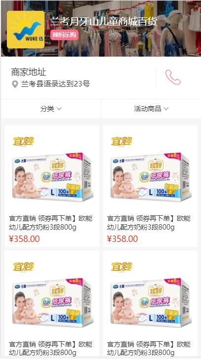 手机端母婴育婴用品电商商城APP前端静态模板H5页面源码纯html