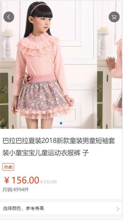 手机端母婴育婴用品电商商城APP前端静态模板H5页面源码纯html