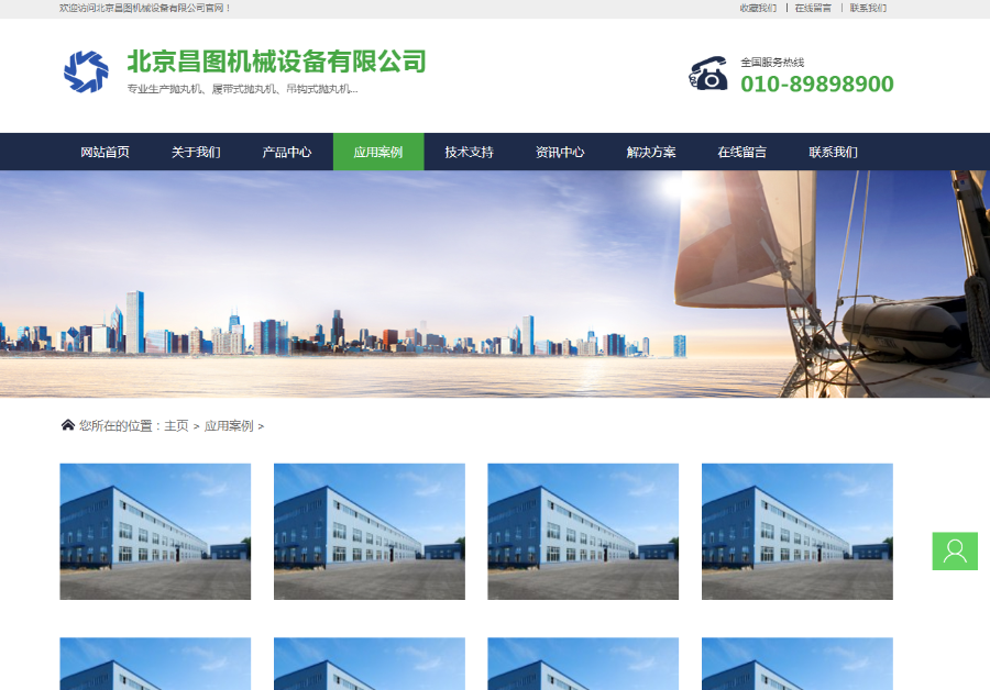 营销型网站模板设备企业源码出售