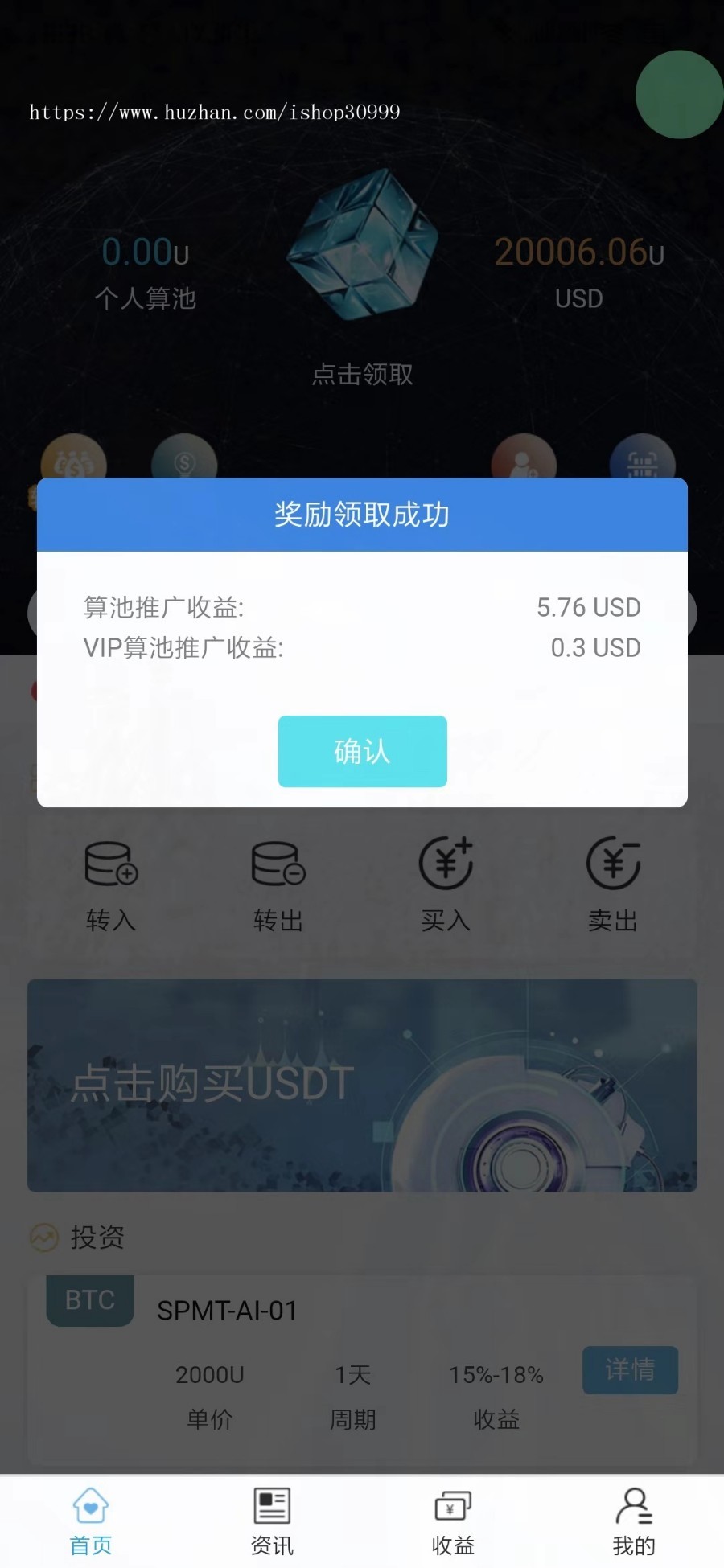 多币种矿机挖矿生息+扫码支付+内盘撮合交易（带制度）