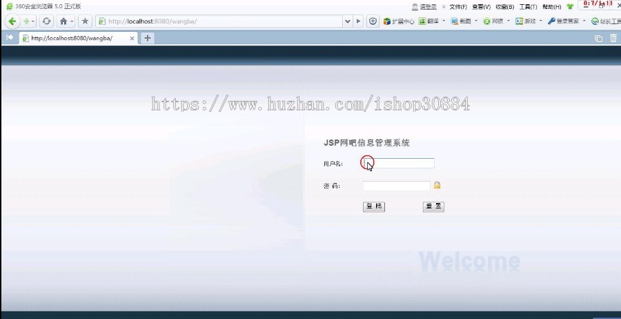JAVA JSP网吧计费管理系统（毕业设计）