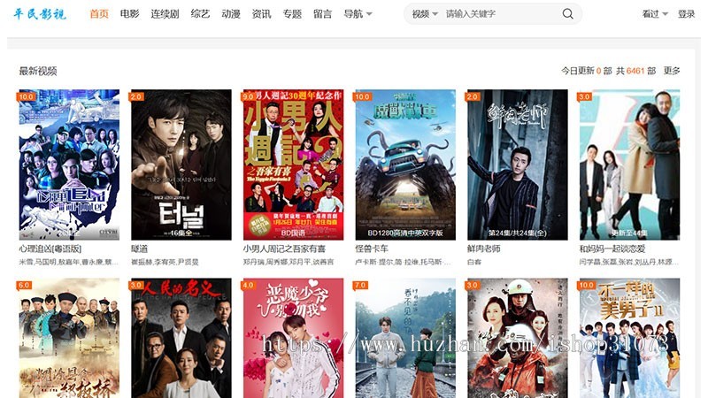 苹果cmsv10大橙子3.16模板 全站数据打包 已做去广告处理