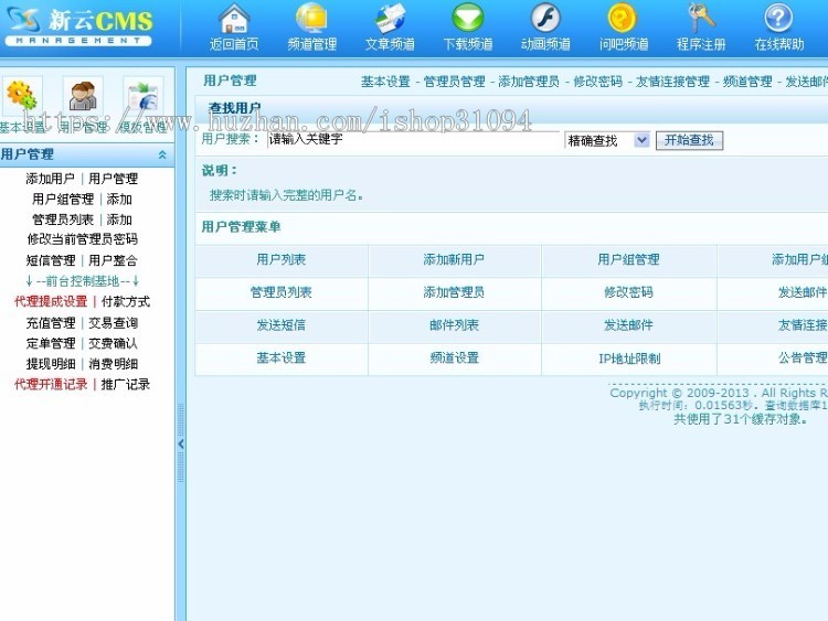 乐乐讲座网源码乐乐讲座网会员乐乐讲座网程序带数据转让