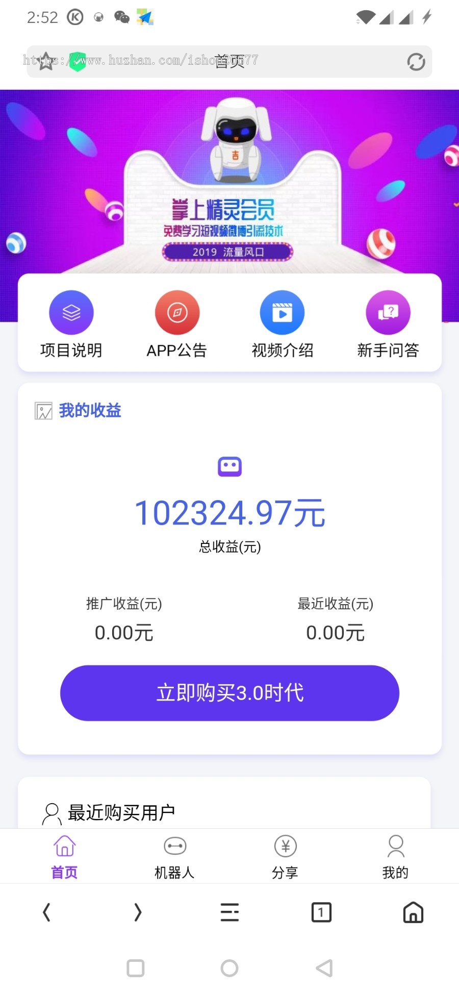 2019最火爆项目 优享智能广告系统云点系统AI机器人合约系统源码3.0