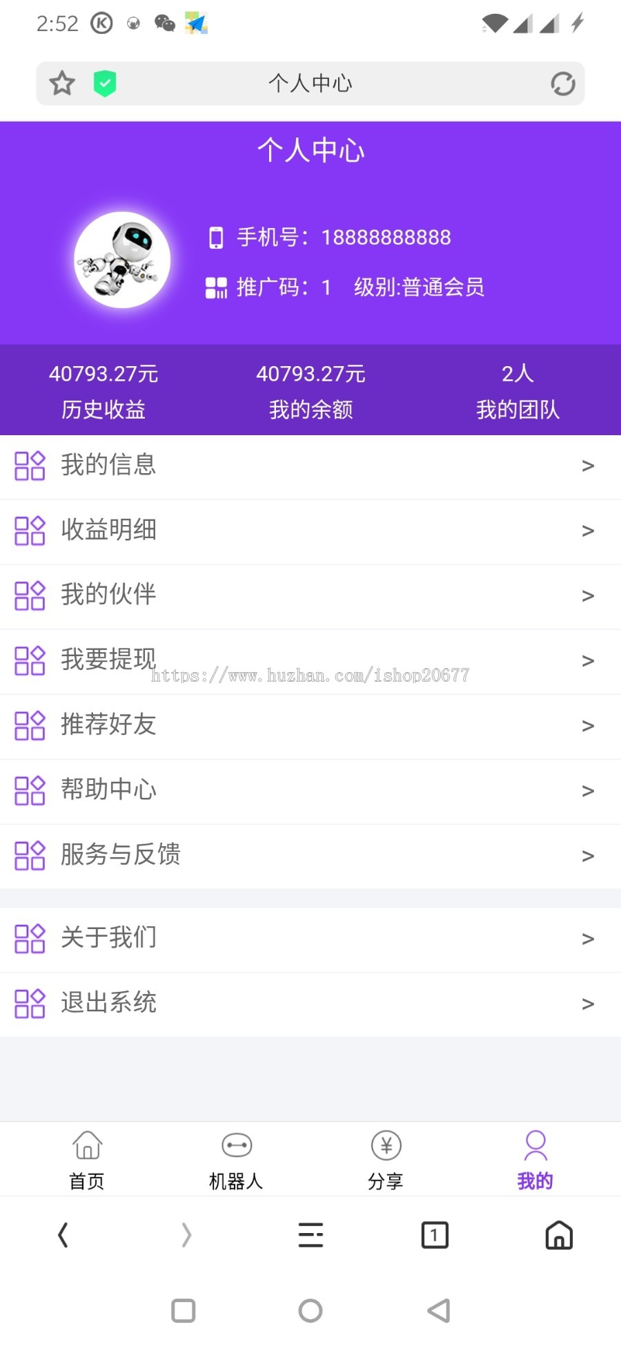 2019最火爆项目 优享智能广告系统云点系统AI机器人合约系统源码3.0