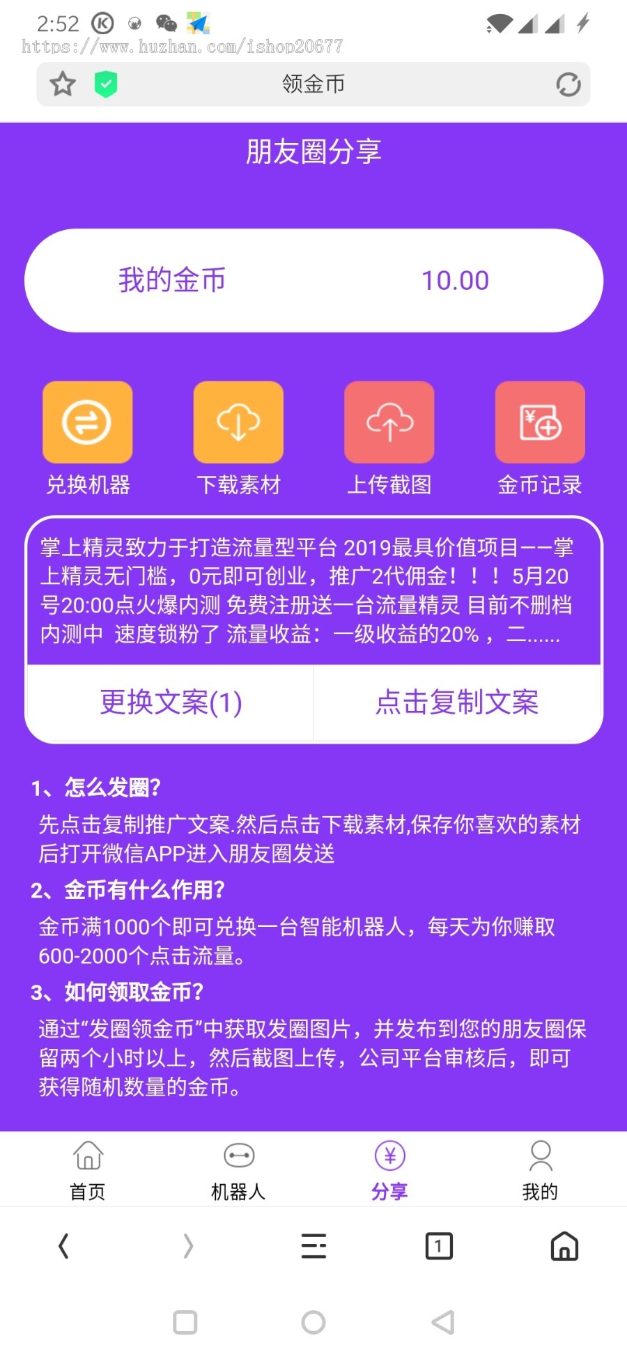 2019最火爆项目 优享智能广告系统云点系统AI机器人合约系统源码3.0