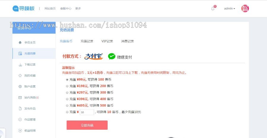一品资源网源码一品资源源码一品源码仿寻模板仿寻模板自用官网模板源码下载站带手机