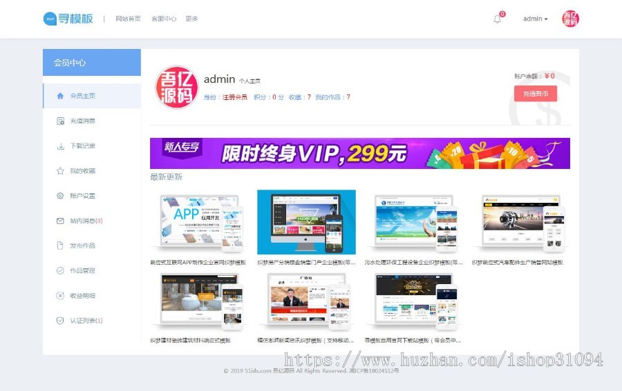 一品资源网源码一品资源源码一品源码仿寻模板仿寻模板自用官网模板源码下载站带手机