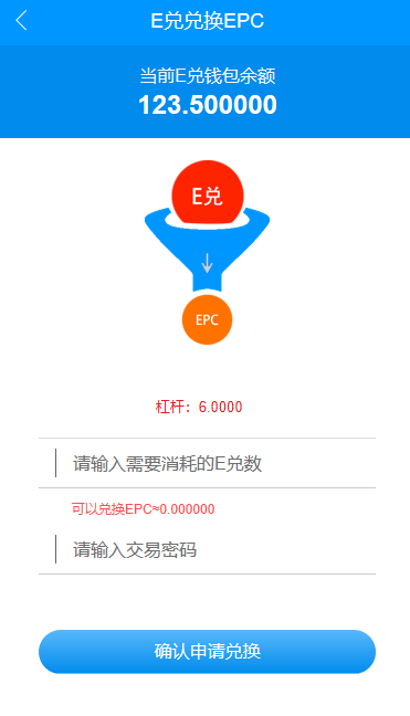 字母链兑换+杠杆+交易盘（带制度）+商城