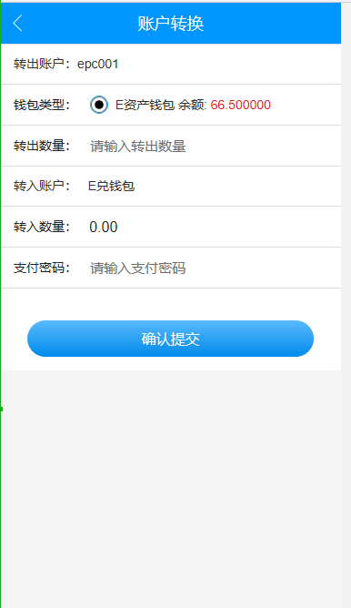 字母链兑换+杠杆+交易盘（带制度）+商城
