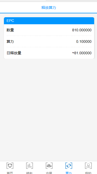 字母链兑换+杠杆+交易盘（带制度）+商城
