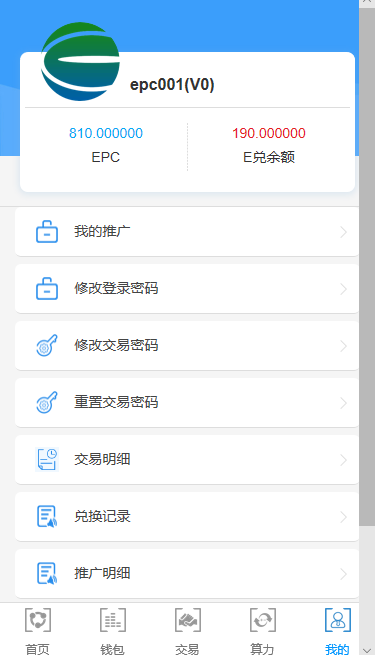 字母链兑换+杠杆+交易盘（带制度）+商城