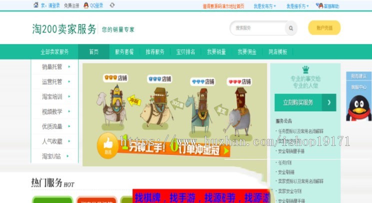 大麦互平台源码 电子商务网站大麦户运营版 附带安装教程