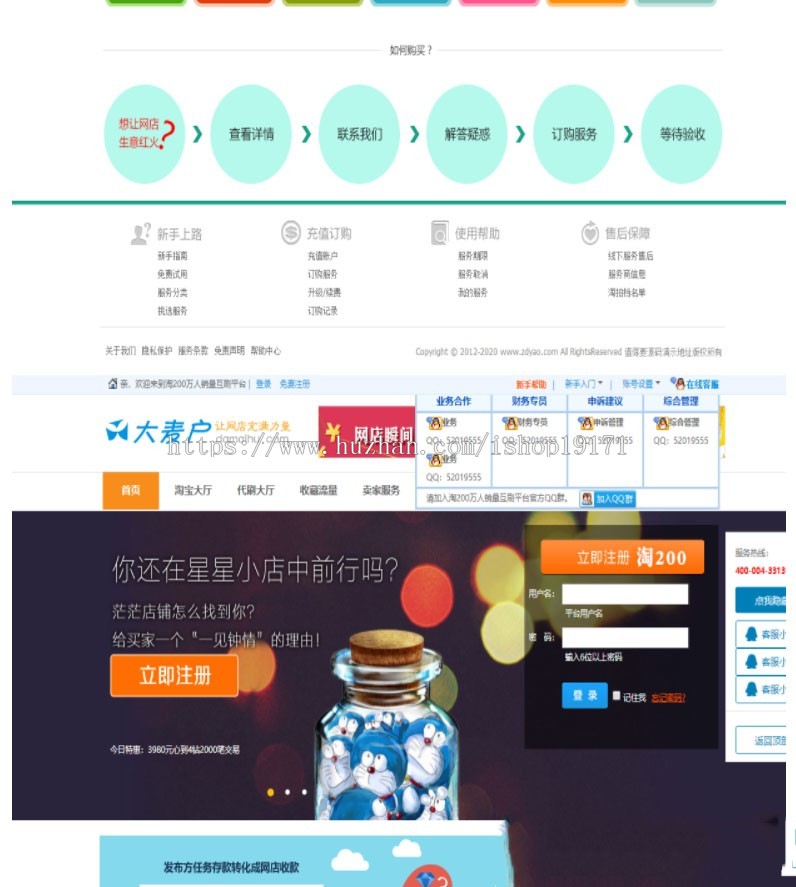 大麦互平台源码 电子商务网站大麦户运营版 附带安装教程