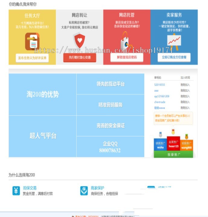 大麦互平台源码 电子商务网站大麦户运营版 附带安装教程
