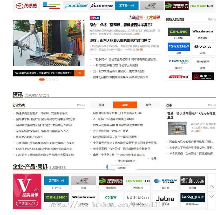 destoon7.0内核 仿优品汇网站源码 招商类网站模板