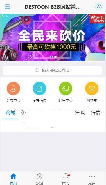 destoon7.0内核 仿优品汇网站源码 招商类网站模板