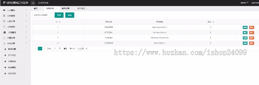 视多发卡网‖已破解授权‖已修复代理页面无法充值问题