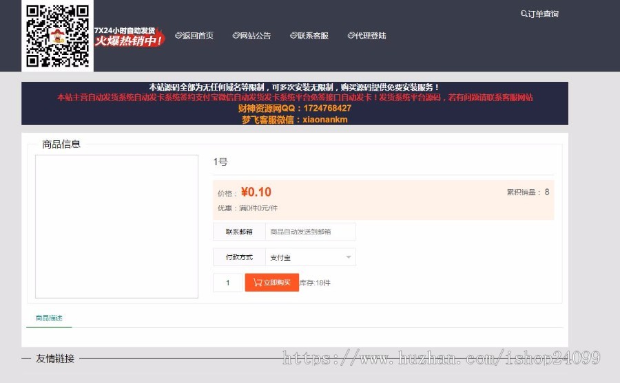 视多发卡网‖已破解授权‖已修复代理页面无法充值问题