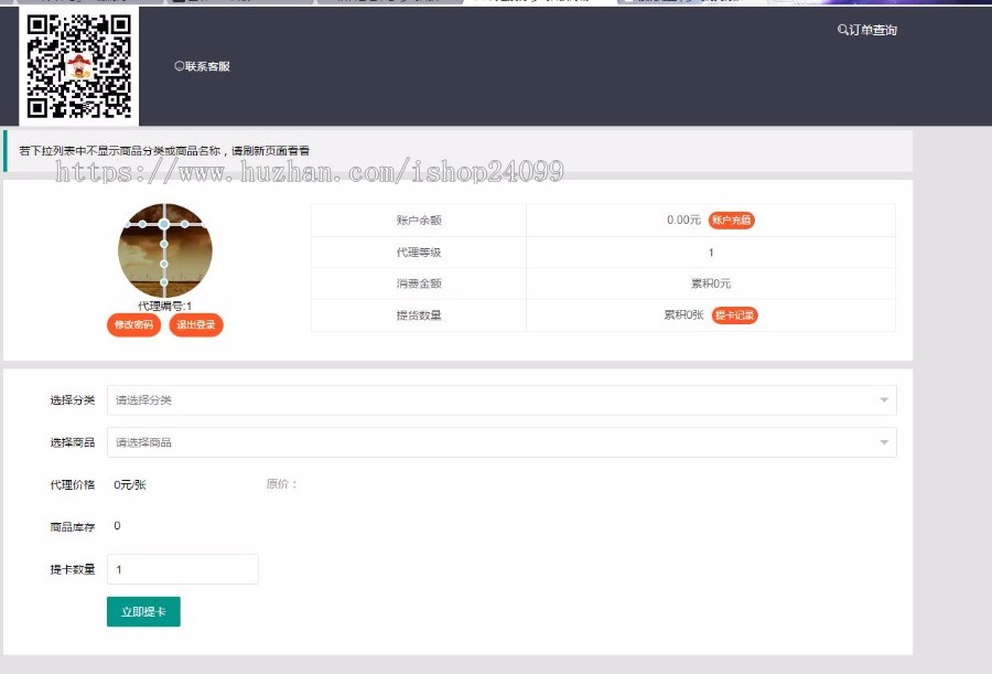 视多发卡网‖已破解授权‖已修复代理页面无法充值问题