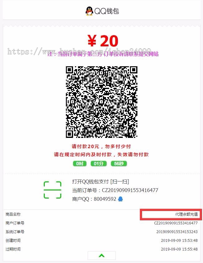 视多发卡网‖已破解授权‖已修复代理页面无法充值问题
