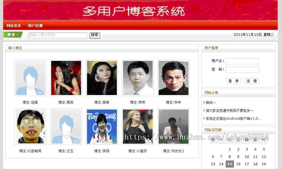 JAVA JSP SSH个人博客系统(毕业设计)