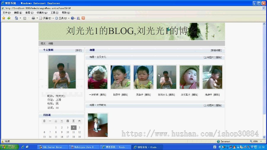 JAVA JSP SSH个人博客系统(毕业设计)