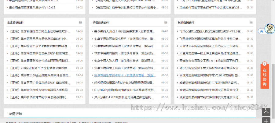 (2019运营版)百分集客笨驴吾爱百营销软件站源码 含总站和分站源码 带一键更新插件