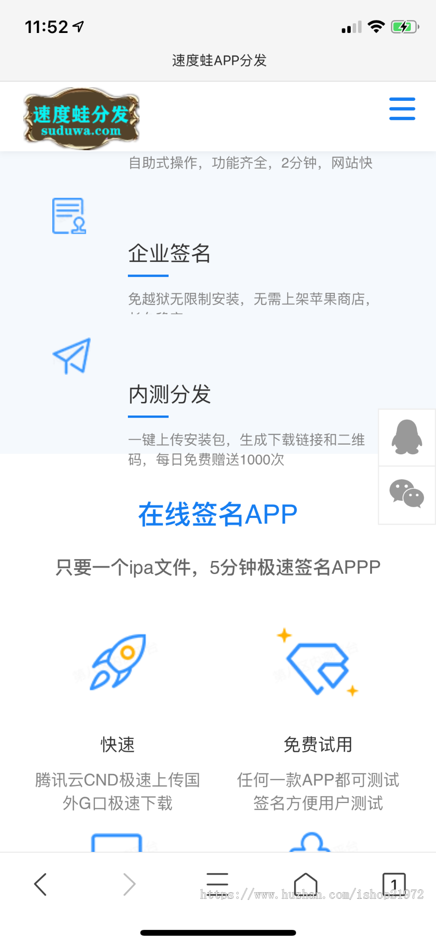 三色源码网修复云速app分发系统极速分发可封装大气蓝色简洁安装正版