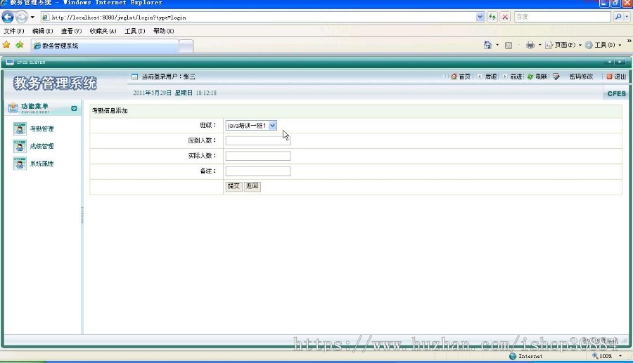 JAVA JSP MYSQL教务管理系统  源代码 论文