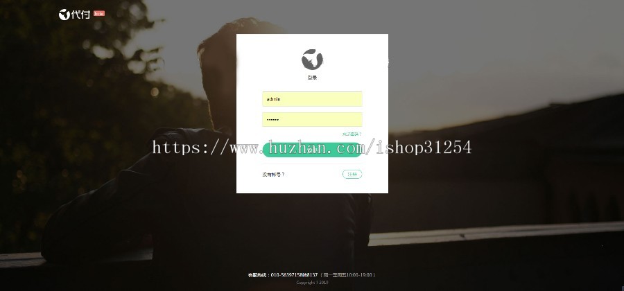 【稳】支付宝代付/三方/系统 修复版稳定版本 监控回调 H5免签