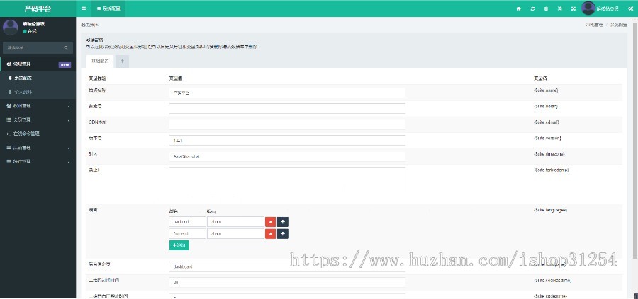 【稳】支付宝代付/三方/系统 修复版稳定版本 监控回调 H5免签