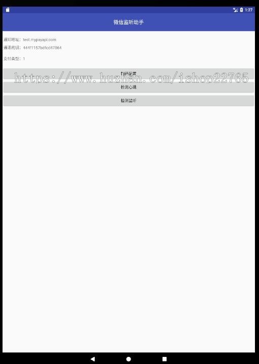 微信支付宝短信监控个码APP，可实现个码银行短信收款自动回调