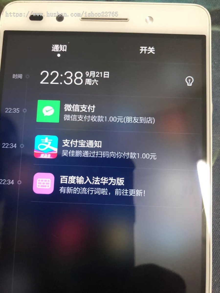 微信支付宝短信监控个码APP，可实现个码银行短信收款自动回调