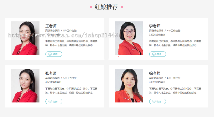 浪漫粉色PHP婚恋交友平台源码 相亲网站源码自适应手机端源码