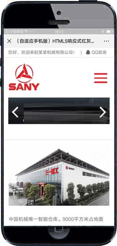 织梦dedecms响应式红灰色大型重工机械设备网站模板（自适应手机移动端） 