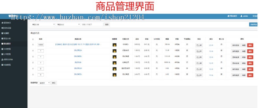 (2020优云宝货源时光网货源对接)个人自动发卡网手机端+PC端+手机端后台操作