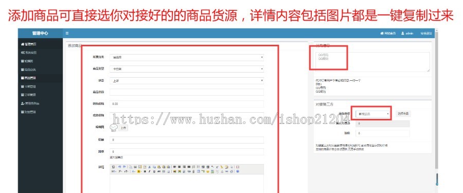 (2020优云宝货源时光网货源对接)个人自动发卡网手机端+PC端+手机端后台操作