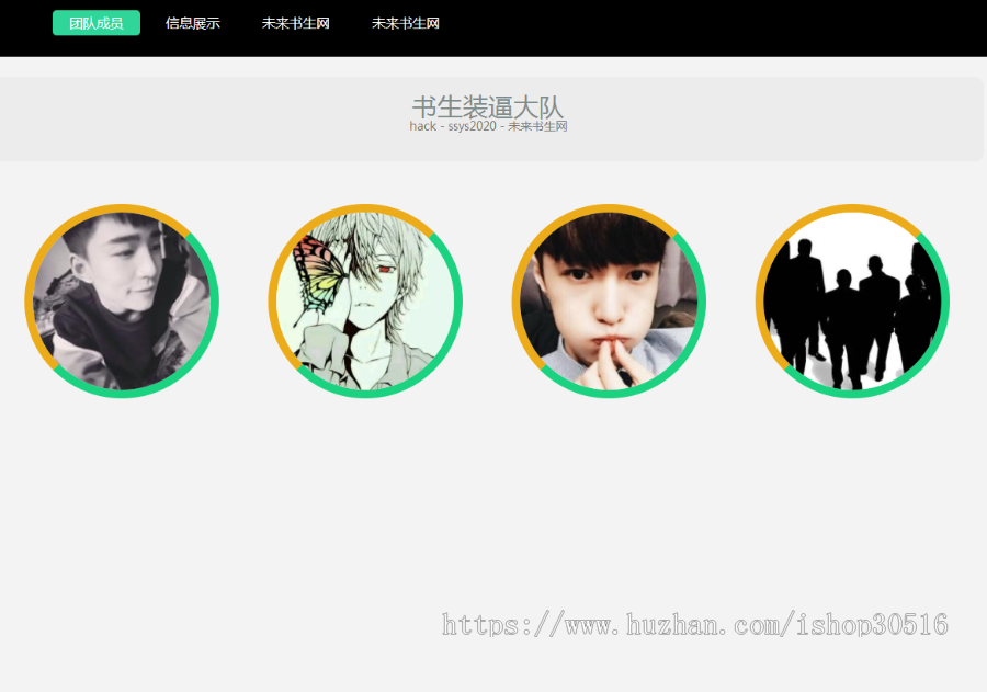 个人团队介绍页网站工作室介绍源码团队宣传单页HTML5源码