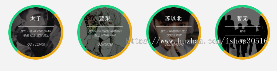 个人团队介绍页网站工作室介绍源码团队宣传单页HTML5源码