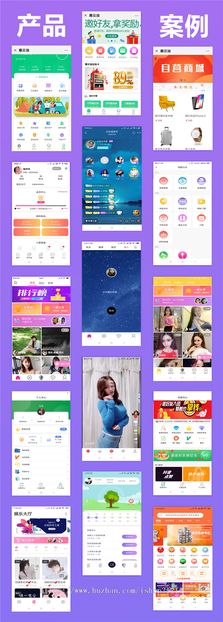 惠云油 享车加油8折油卡联盟社交电商模式app源码