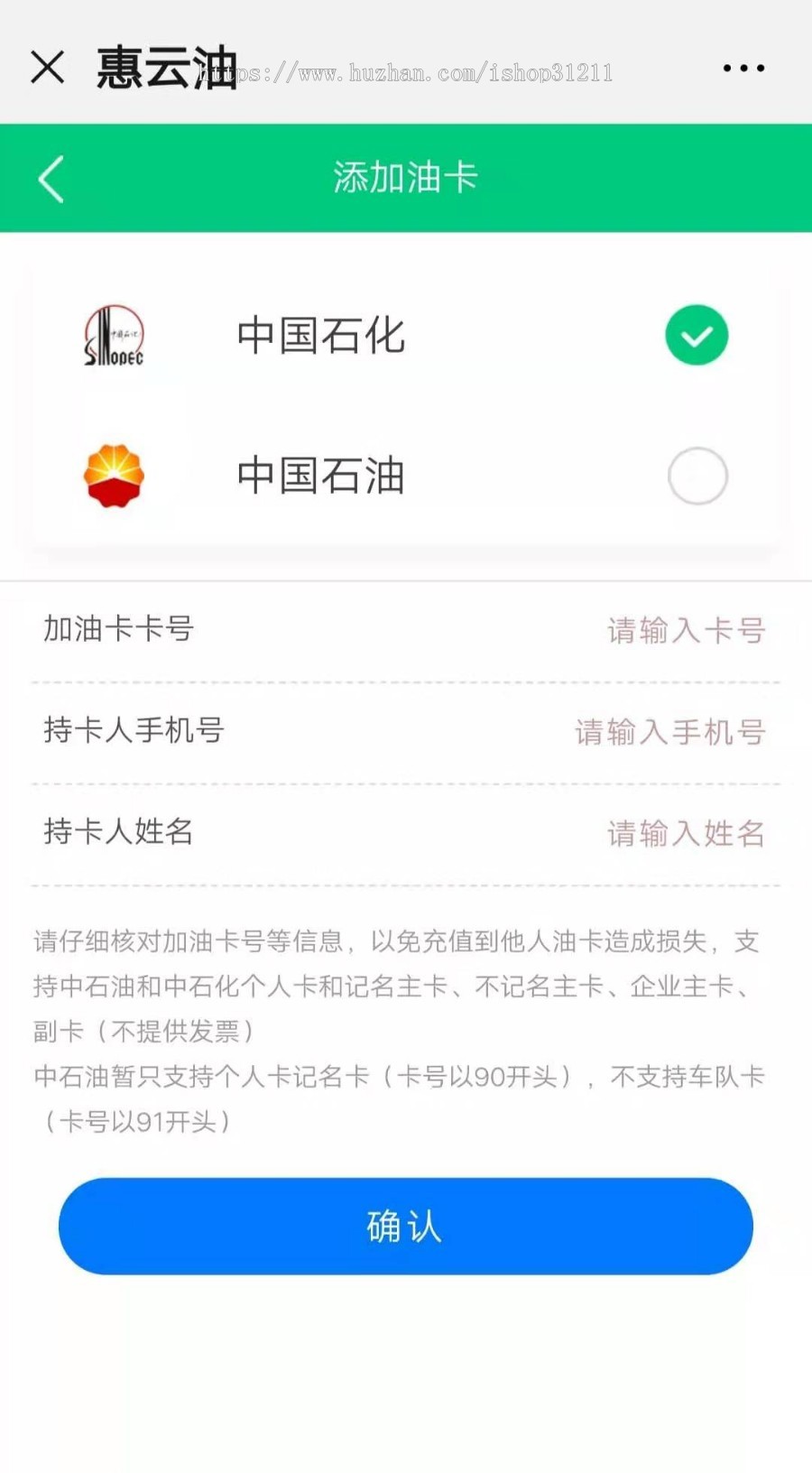 惠云油 享车加油8折油卡联盟社交电商模式app源码