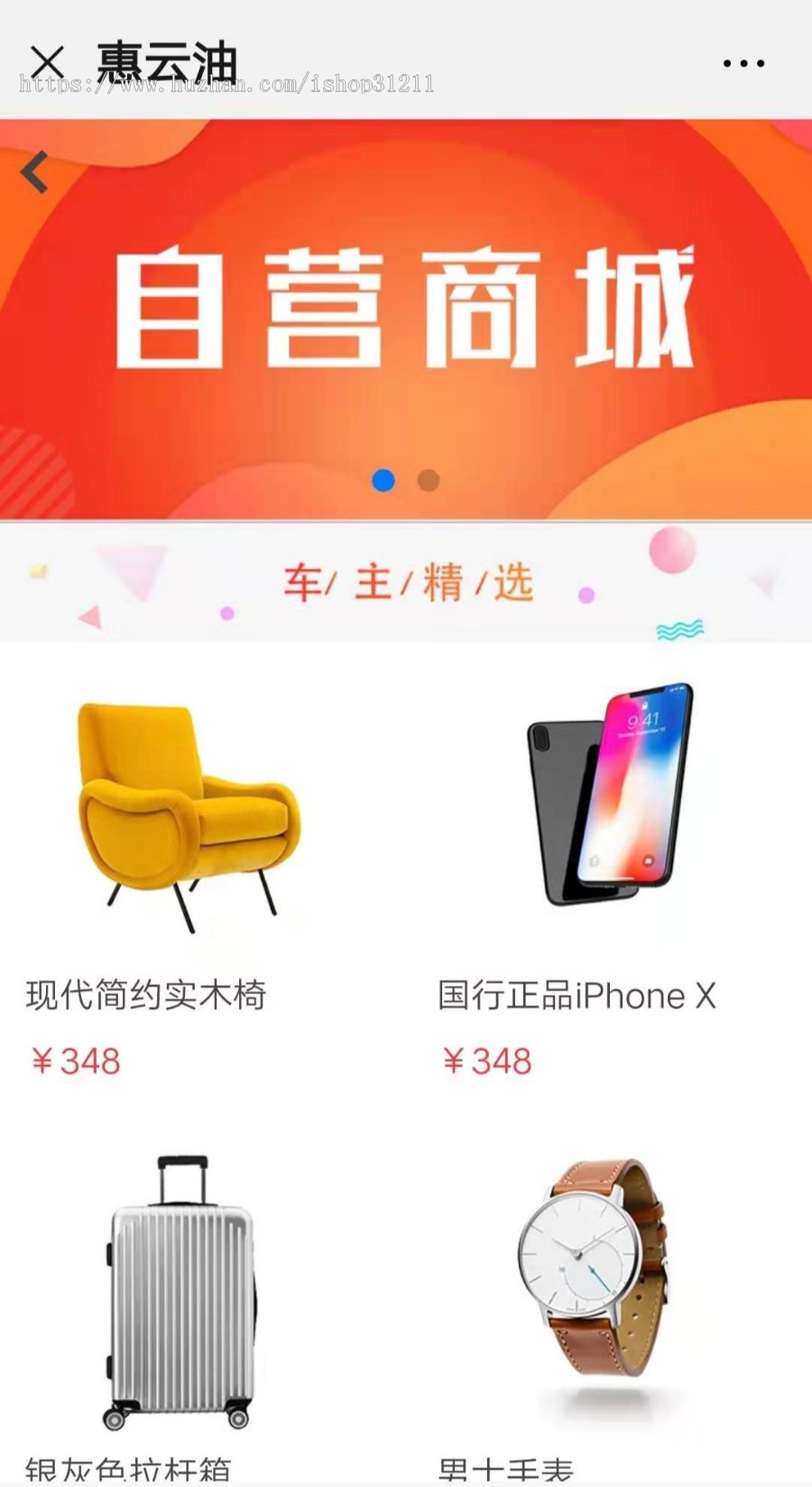 惠云油 享车加油8折油卡联盟社交电商模式app源码