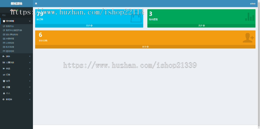 2020理财系统网站源码/股权/直销/公排/商城/陌车/分红/理财盘/分销源码