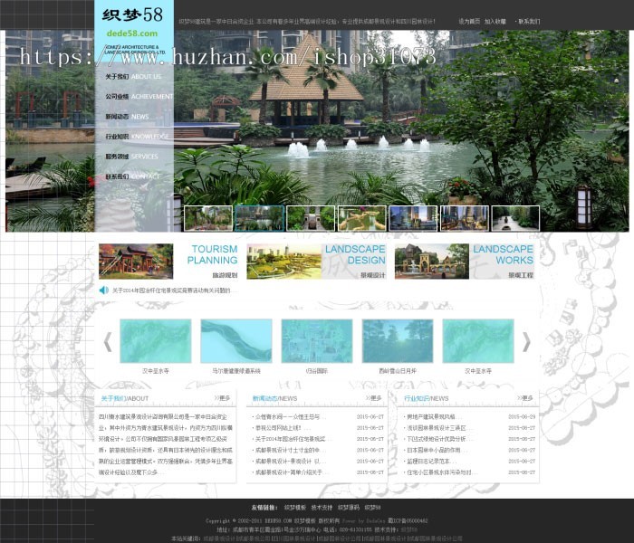 织梦dedecms景观设计环保科技企业网站模板 