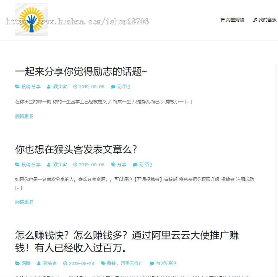 2019猴头客博客站整站打包Wordpress博客整站系统源码带VIP会员系统搭建即可赚钱 