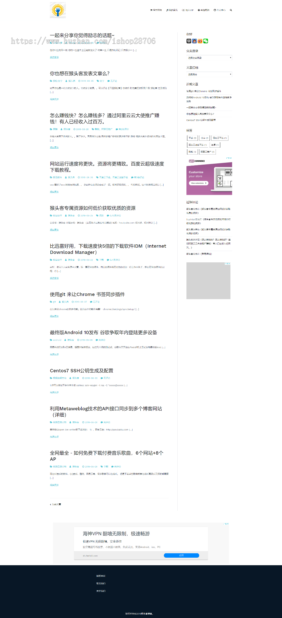 2019猴头客博客站整站打包Wordpress博客整站系统源码带VIP会员系统搭建即可赚钱 