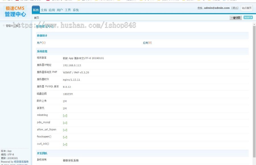 2019全新UI极速分发系统源码APP分发下载系统对接码支付在线签名带搭建视频教程