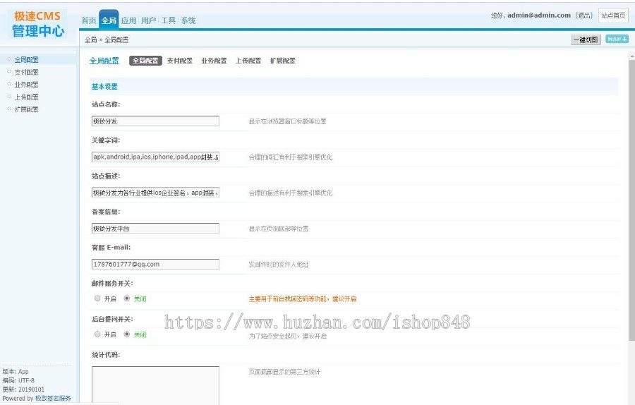 2019全新UI极速分发系统源码APP分发下载系统对接码支付在线签名带搭建视频教程