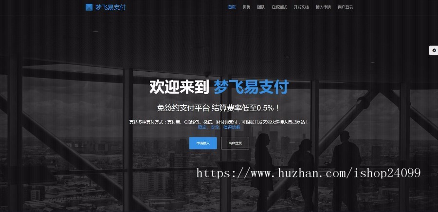 易支付源码‖码支付‖个人免签约即时到账接口源码
